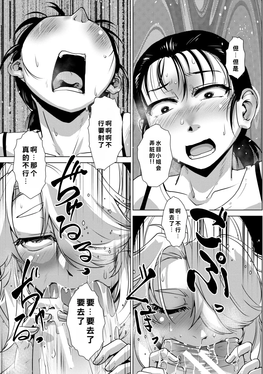 [Kamotama]Futanari Musume wa Yarizakari[Chinese] Page 100
