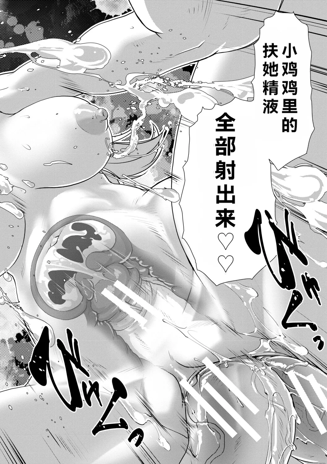[Kamotama]Futanari Musume wa Yarizakari[Chinese] Page 129