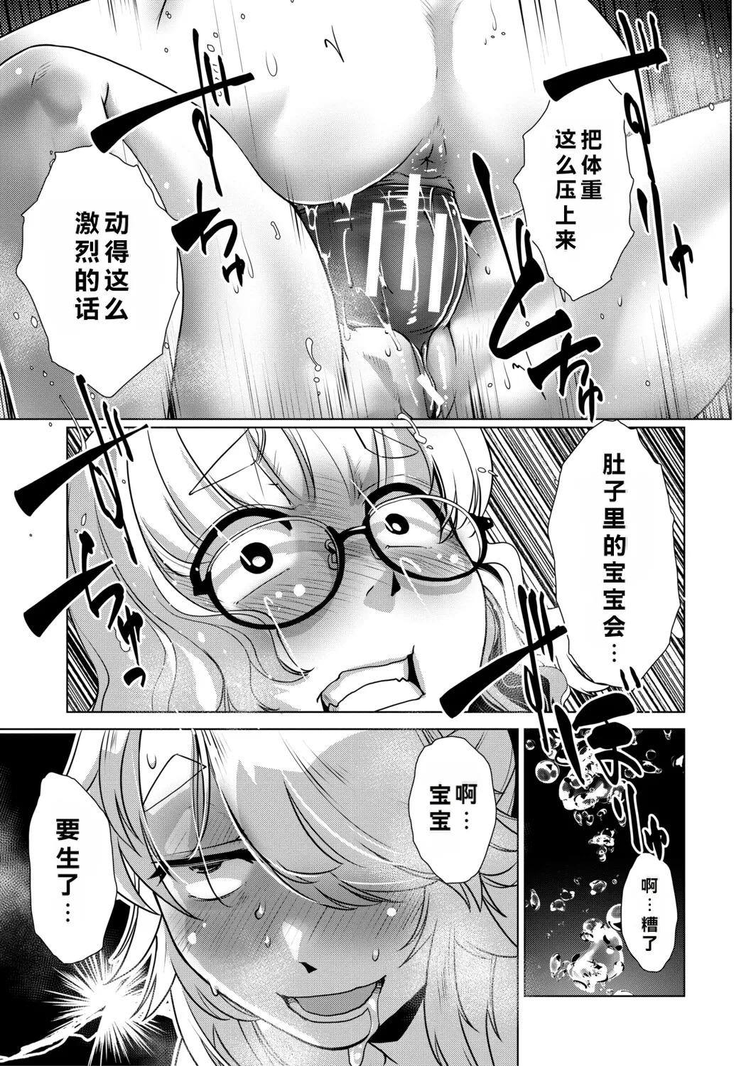 [Kamotama]Futanari Musume wa Yarizakari[Chinese] Page 142
