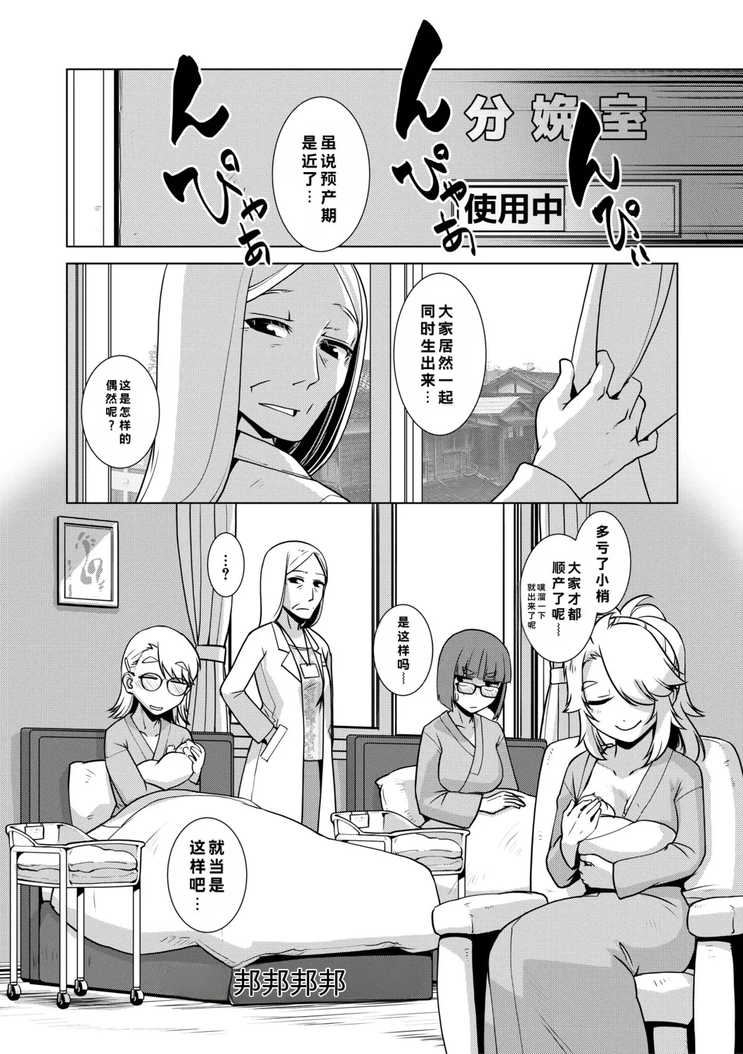 [Kamotama]Futanari Musume wa Yarizakari[Chinese] Page 143