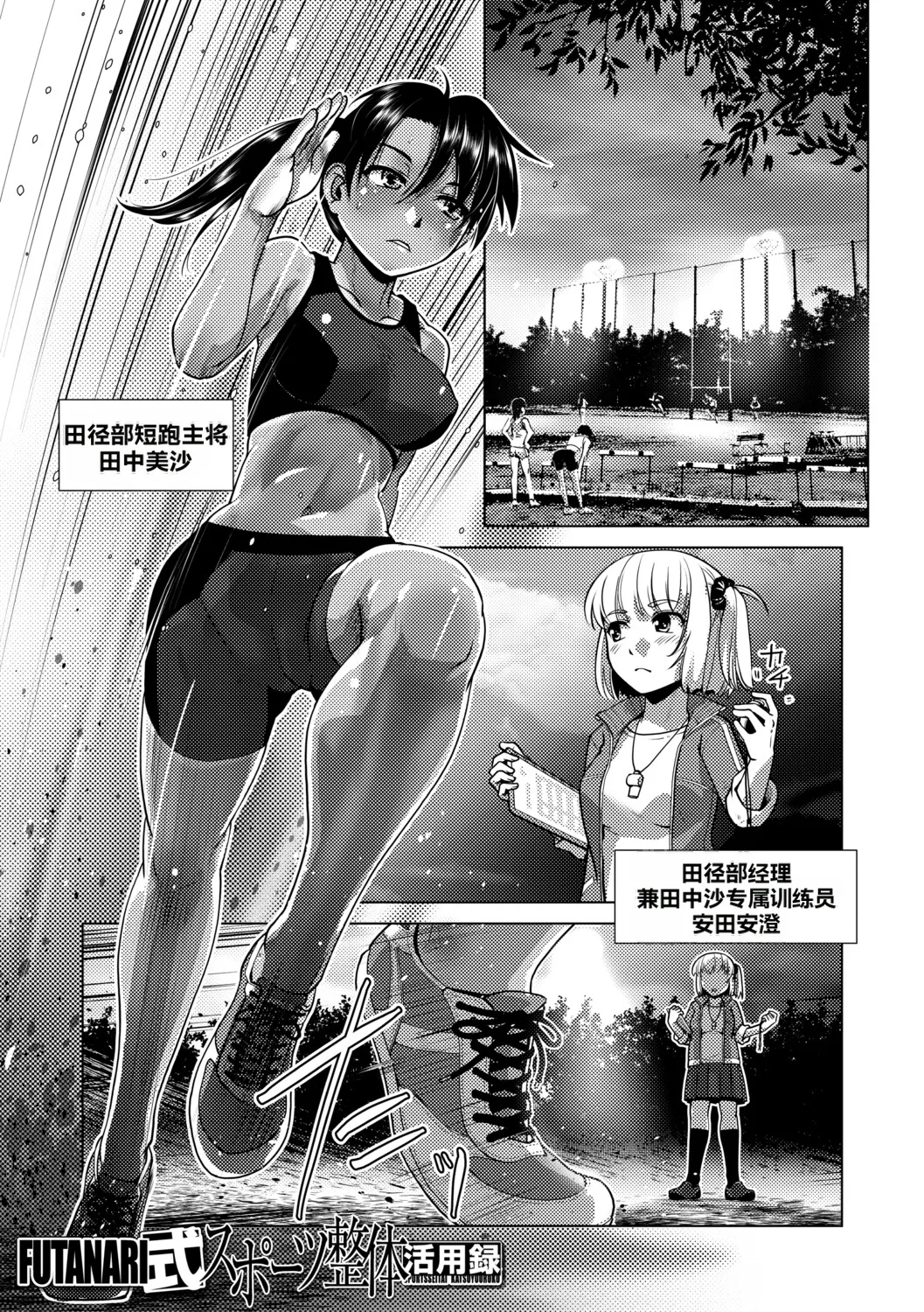 [Kamotama]Futanari Musume wa Yarizakari[Chinese] Page 146