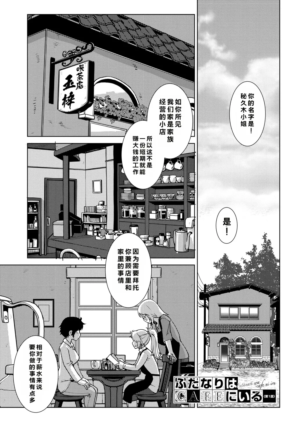 [Kamotama]Futanari Musume wa Yarizakari[Chinese] Page 4