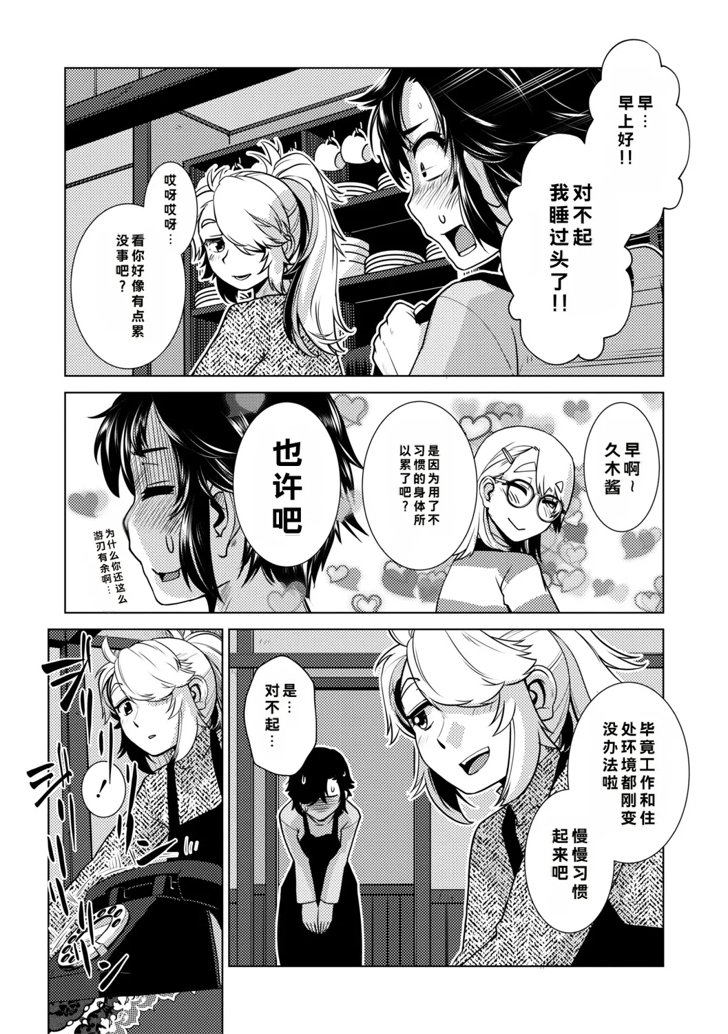 [Kamotama]Futanari Musume wa Yarizakari[Chinese] Page 46