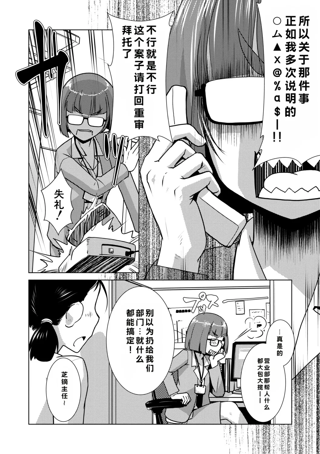 [Kamotama]Futanari Musume wa Yarizakari[Chinese] Page 51