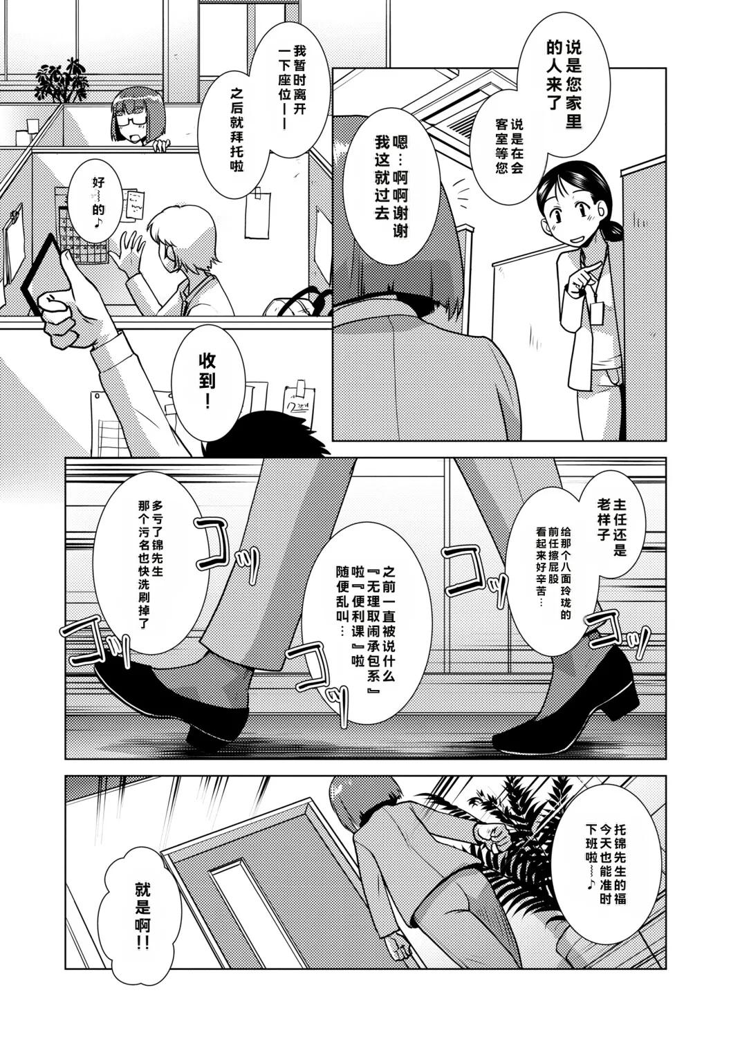 [Kamotama]Futanari Musume wa Yarizakari[Chinese] Page 52
