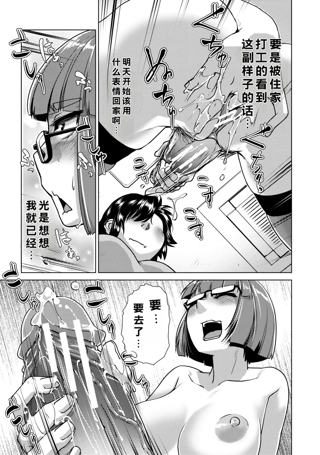 [Kamotama]Futanari Musume wa Yarizakari[Chinese] Page 62