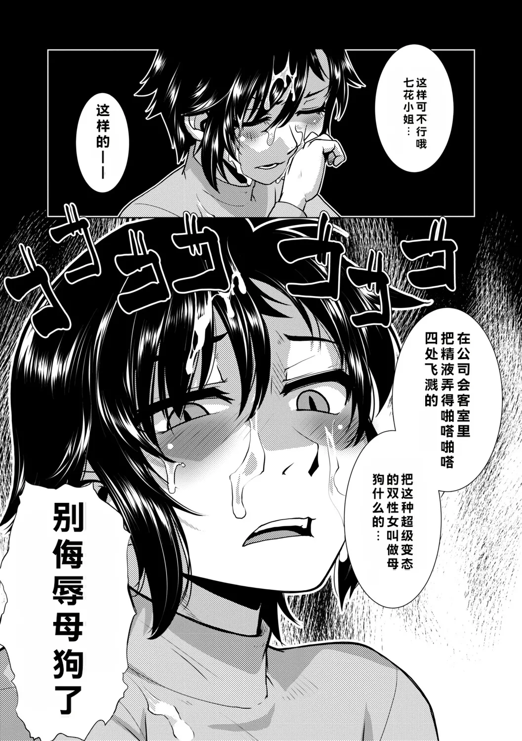 [Kamotama]Futanari Musume wa Yarizakari[Chinese] Page 64