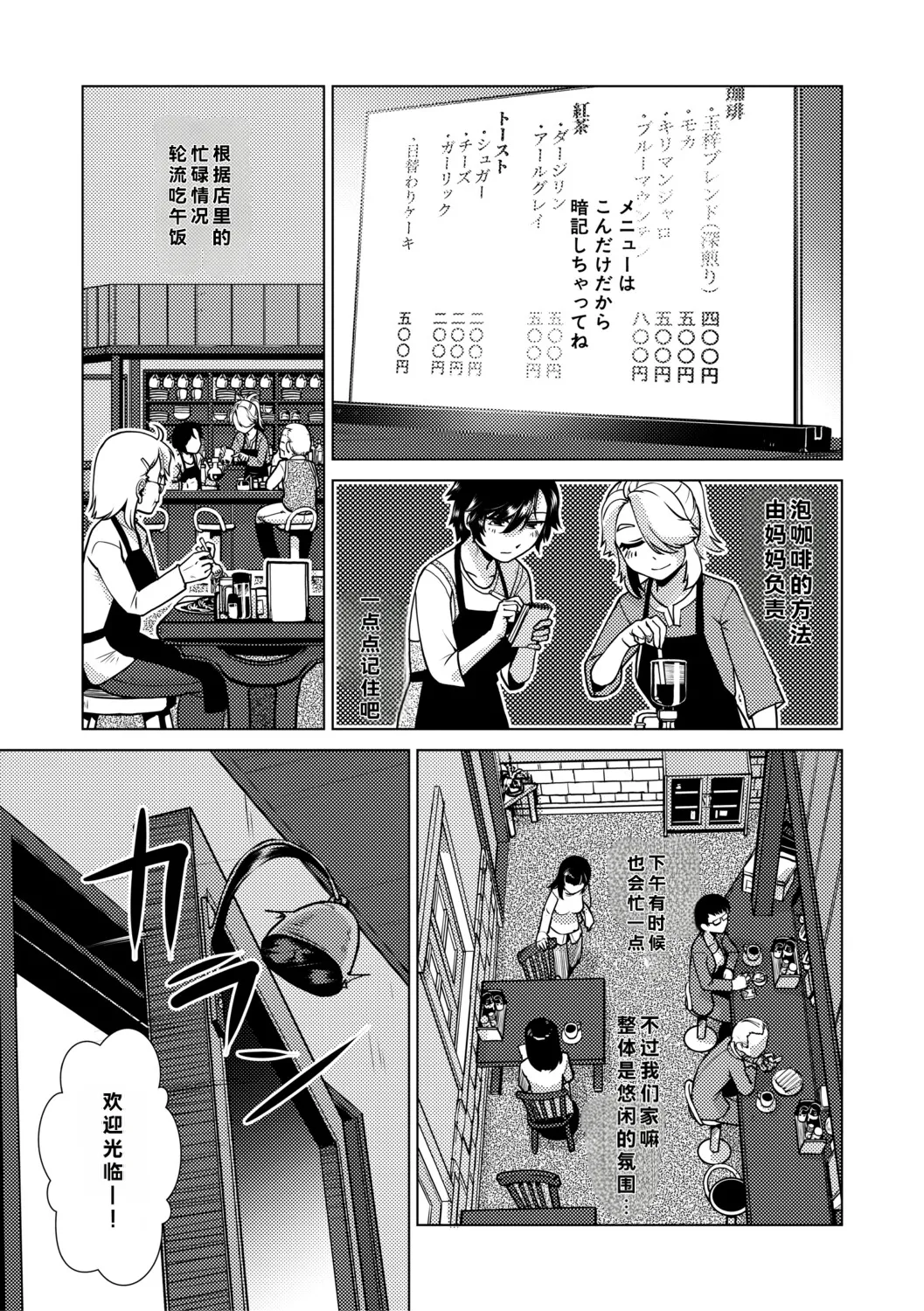 [Kamotama]Futanari Musume wa Yarizakari[Chinese] Page 8