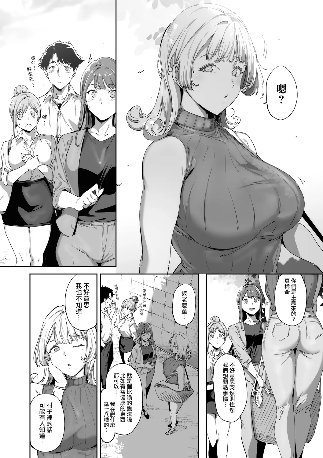[Alp]Amoral Island Jou[Ongoing] [Chinese] [無邪気漢化組] Page 23
