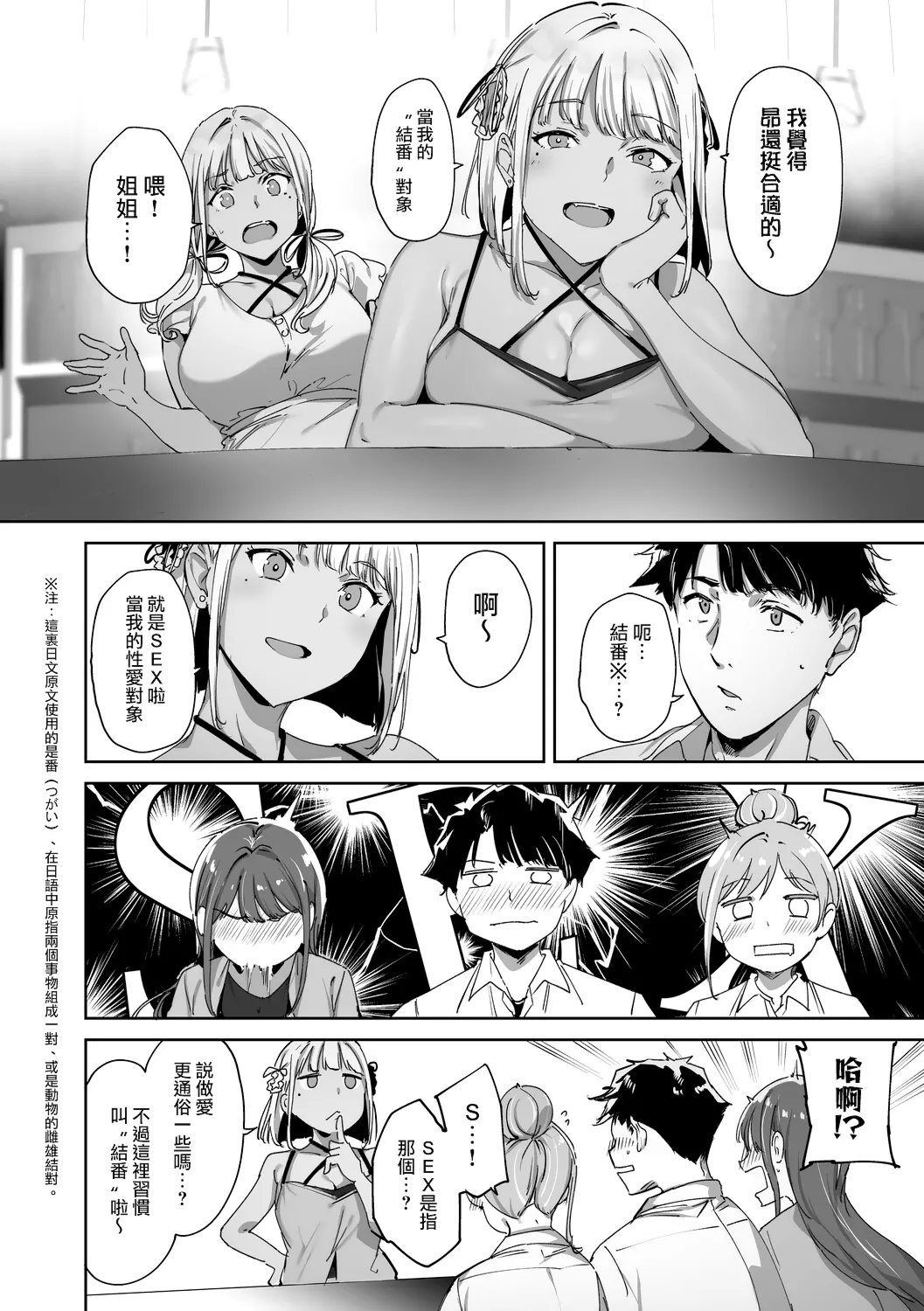 [Alp]Amoral Island Jou[Ongoing] [Chinese] [無邪気漢化組] Page 29