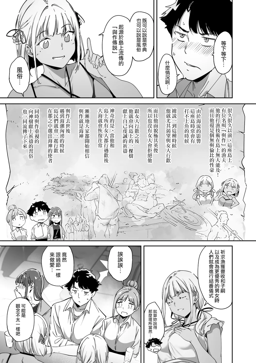 [Alp]Amoral Island Jou[Ongoing] [Chinese] [無邪気漢化組] Page 30