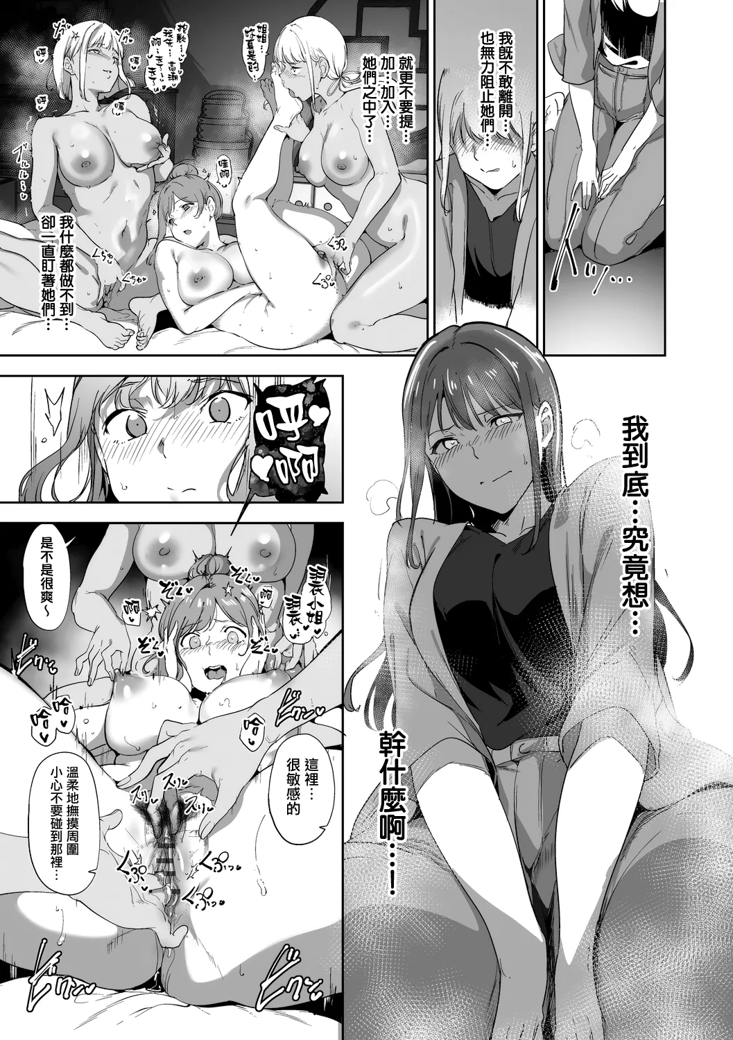 [Alp]Amoral Island Jou[Ongoing] [Chinese] [無邪気漢化組] Page 76