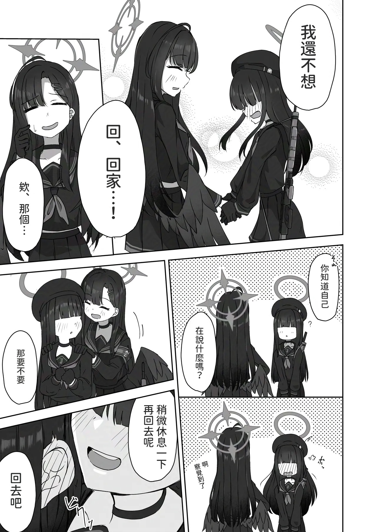 [Shinryoku Chabaen (Chibi Chosu)]Futari Himitsu no Date Day(Blue Archive) [Chinese] [AI漢化] [Digital] Page 4