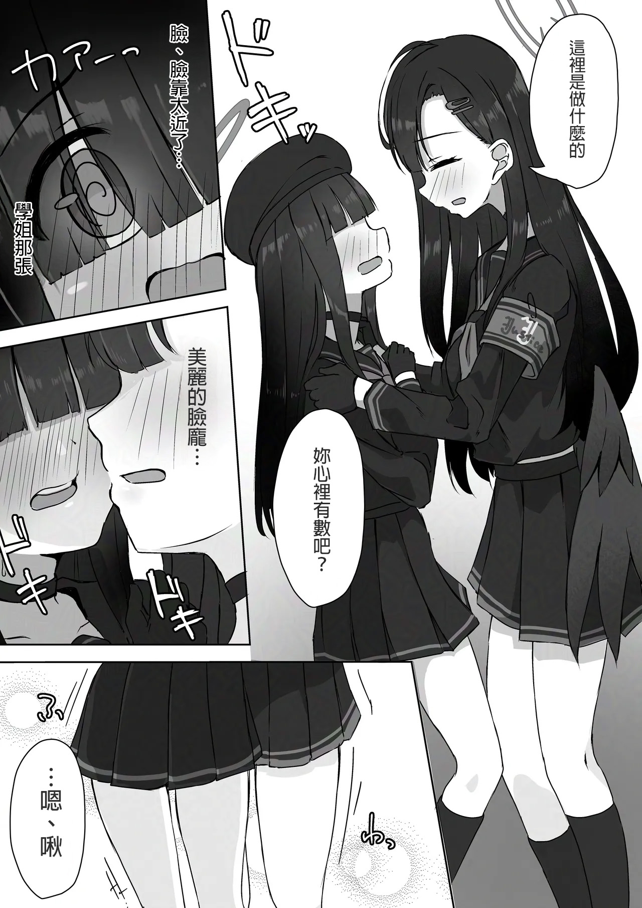 [Shinryoku Chabaen (Chibi Chosu)]Futari Himitsu no Date Day(Blue Archive) [Chinese] [AI漢化] [Digital] Page 6