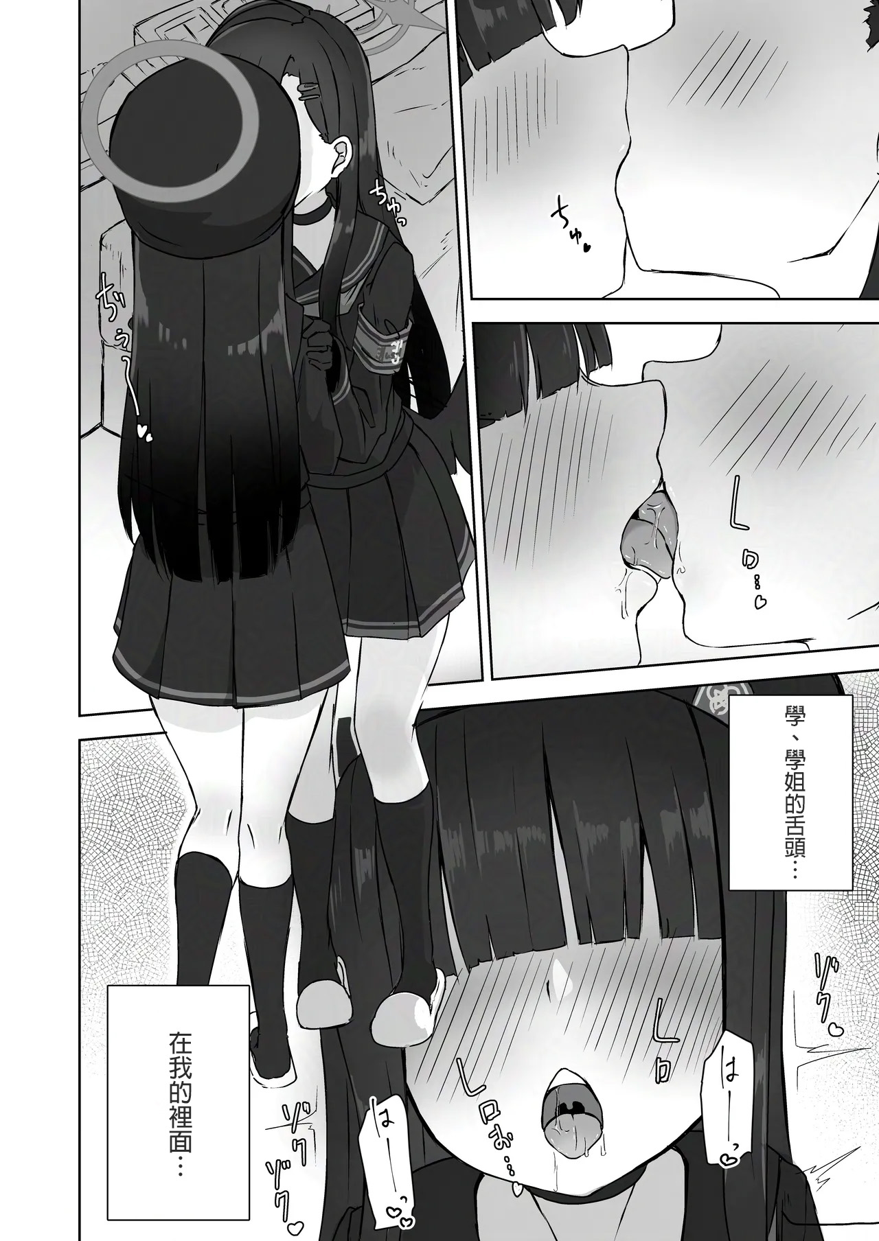 [Shinryoku Chabaen (Chibi Chosu)]Futari Himitsu no Date Day(Blue Archive) [Chinese] [AI漢化] [Digital] Page 7