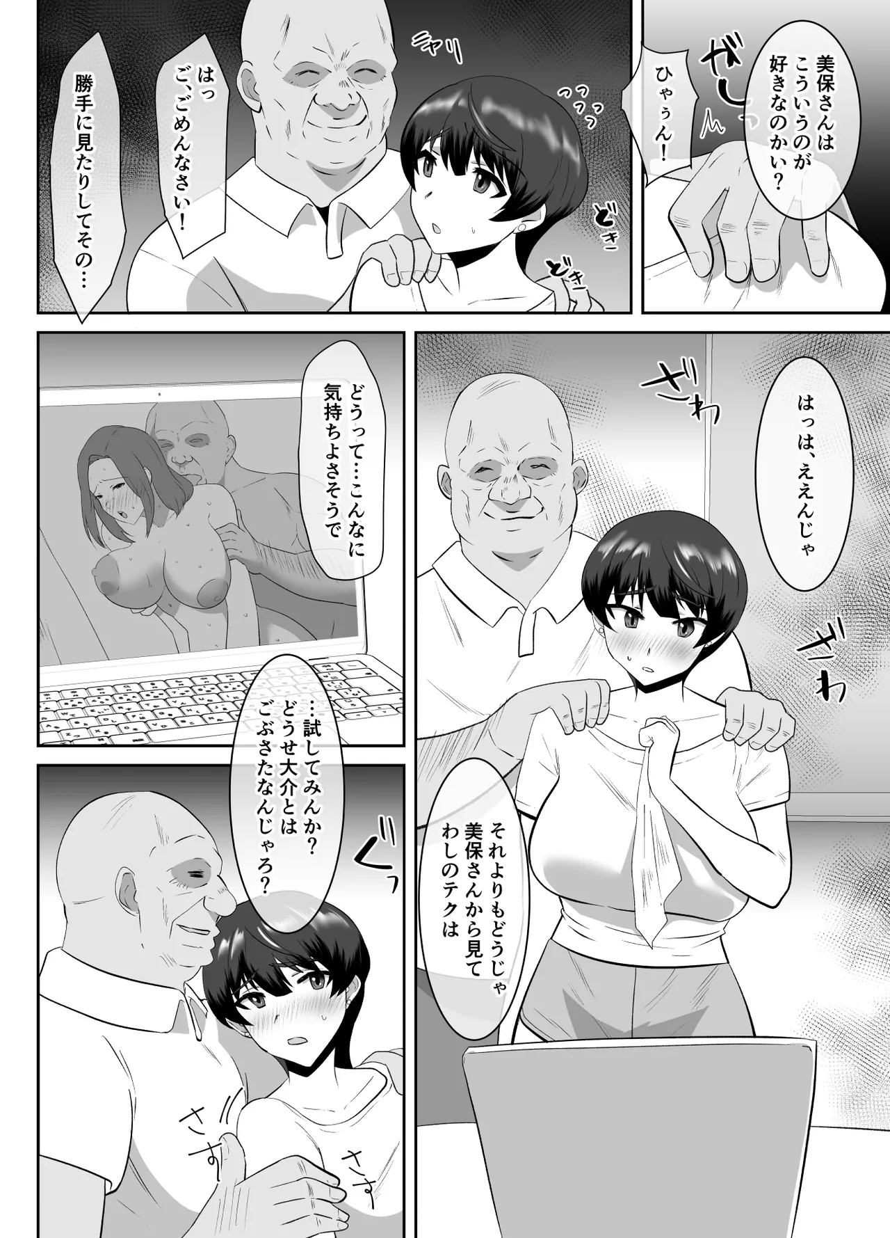 [Cloud Noise (Makuma Ikeru)]Anata, Gomennasai Otou-sama no Are ga Sugosugite...[Digital] Page 11