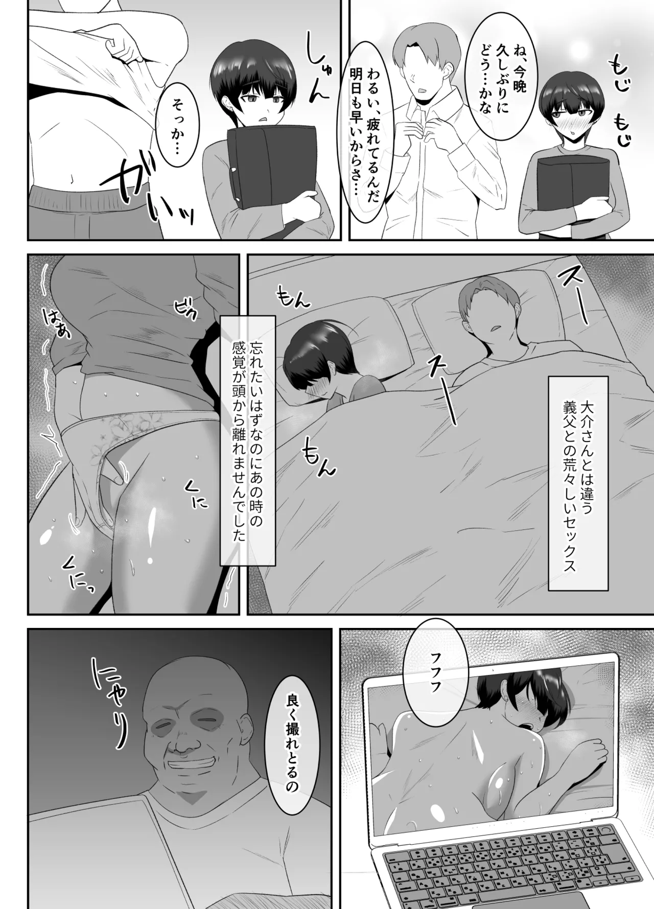 [Cloud Noise (Makuma Ikeru)]Anata, Gomennasai Otou-sama no Are ga Sugosugite...[Digital] Page 25