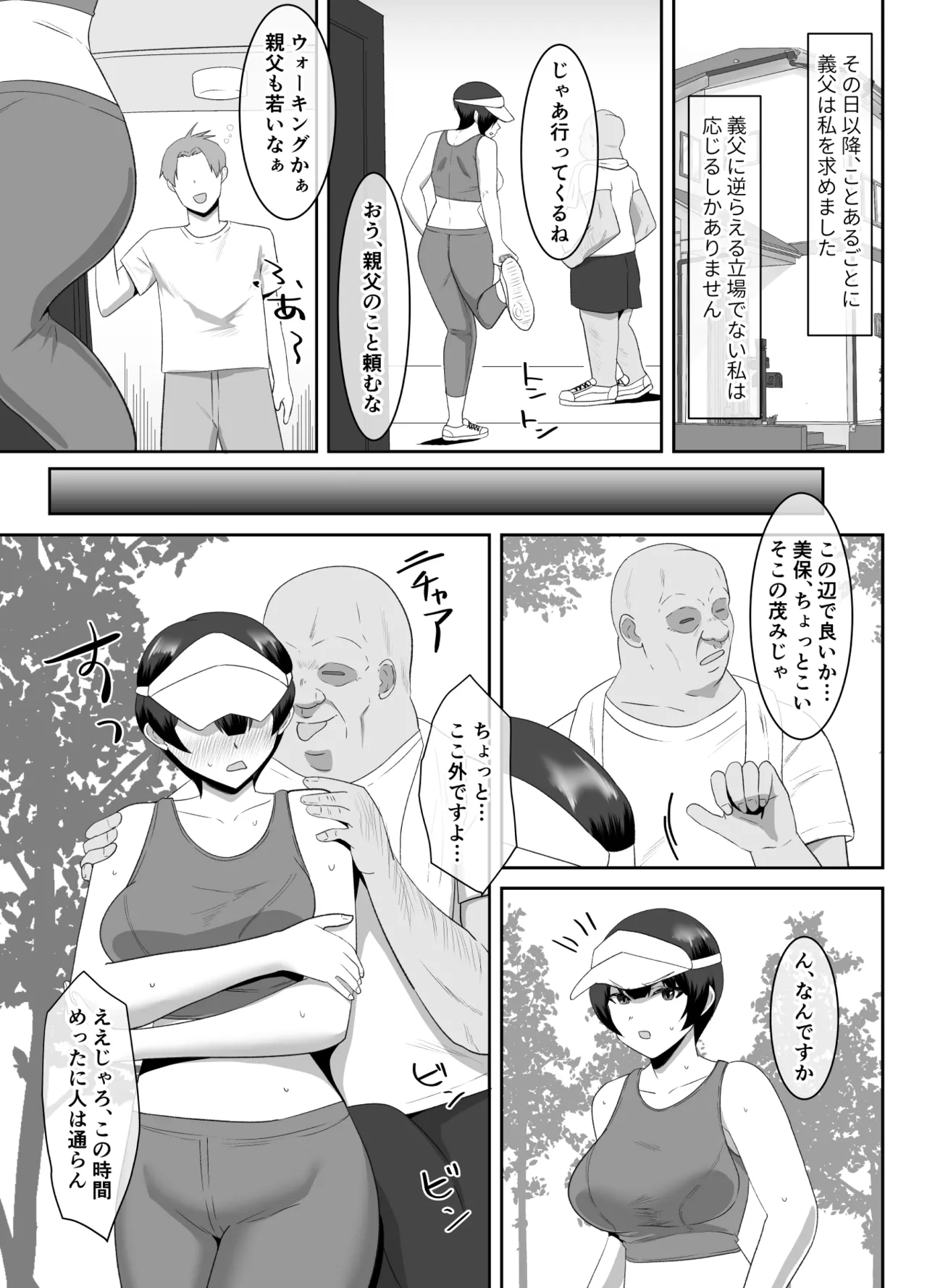[Cloud Noise (Makuma Ikeru)]Anata, Gomennasai Otou-sama no Are ga Sugosugite...[Digital] Page 26