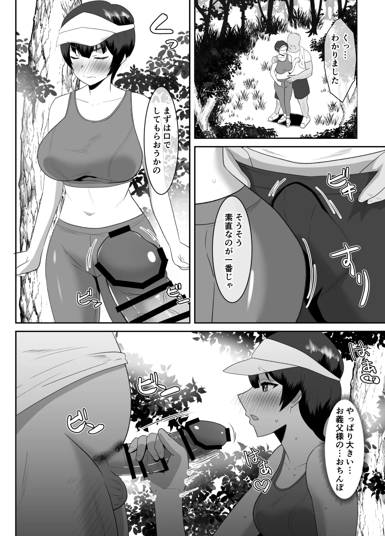 [Cloud Noise (Makuma Ikeru)]Anata, Gomennasai Otou-sama no Are ga Sugosugite...[Digital] Page 27