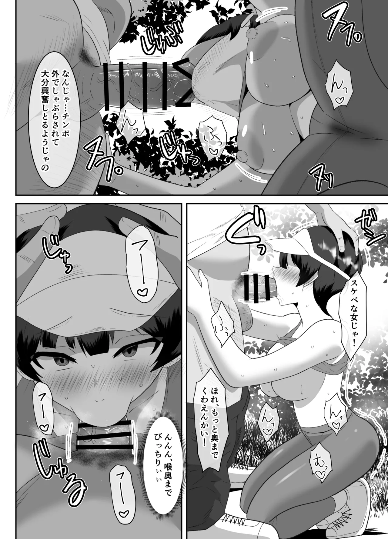 [Cloud Noise (Makuma Ikeru)]Anata, Gomennasai Otou-sama no Are ga Sugosugite...[Digital] Page 29