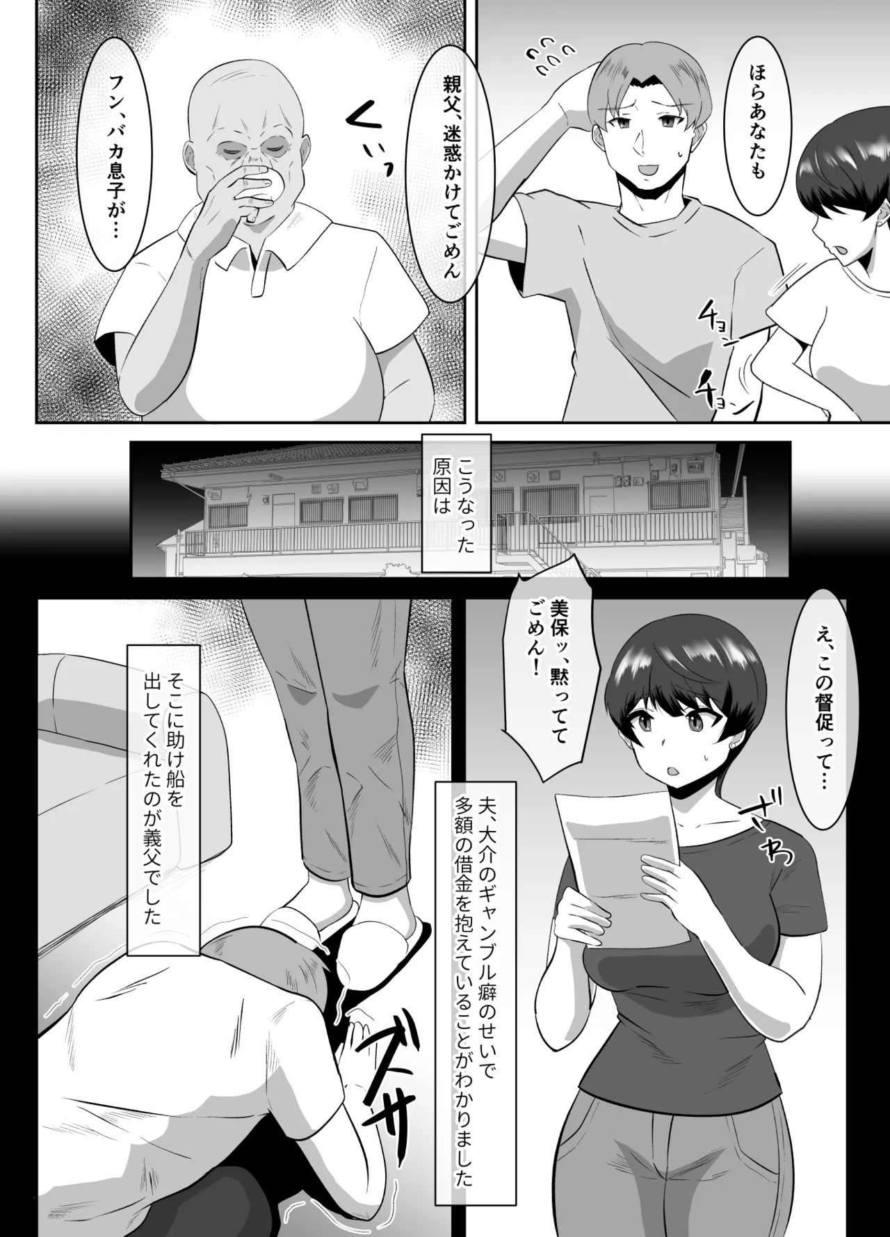 [Cloud Noise (Makuma Ikeru)]Anata, Gomennasai Otou-sama no Are ga Sugosugite...[Digital] Page 5