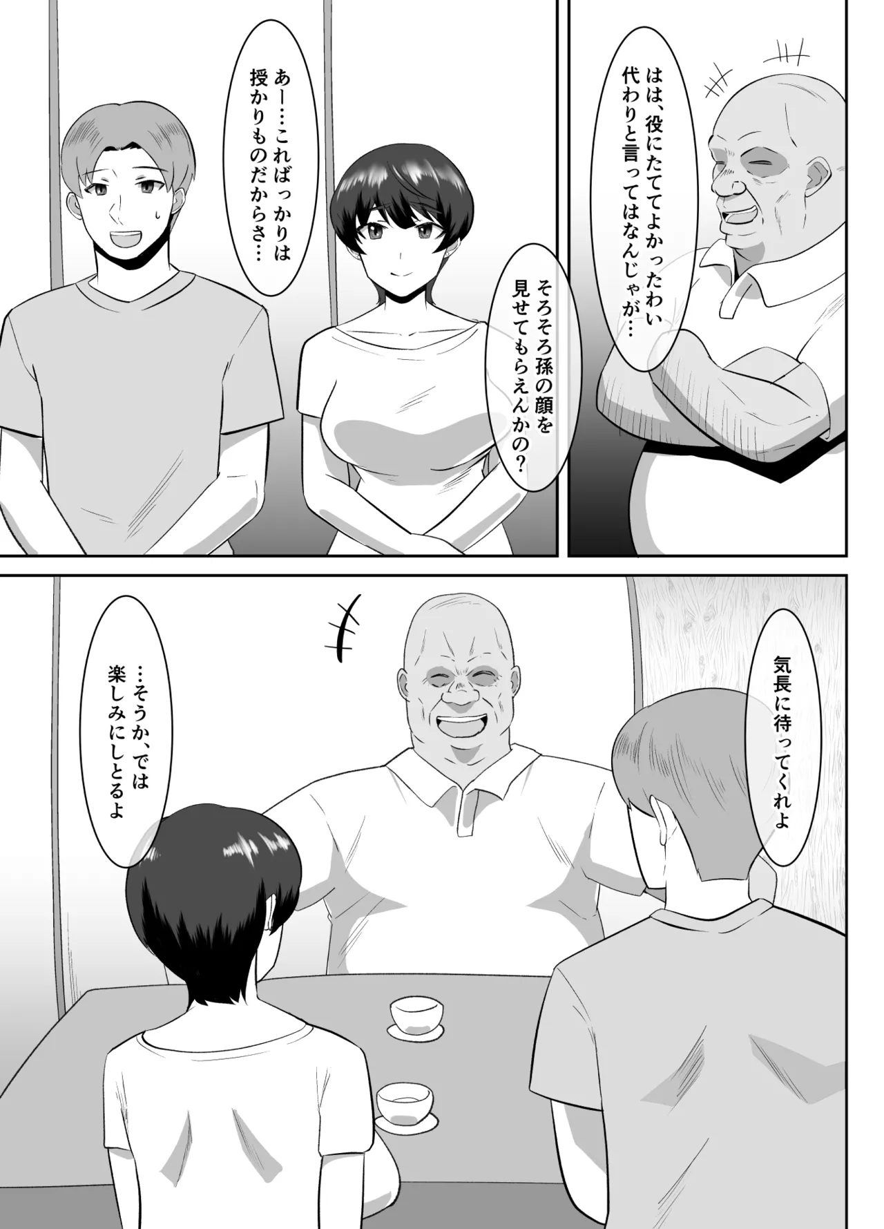 [Cloud Noise (Makuma Ikeru)]Anata, Gomennasai Otou-sama no Are ga Sugosugite...[Digital] Page 6