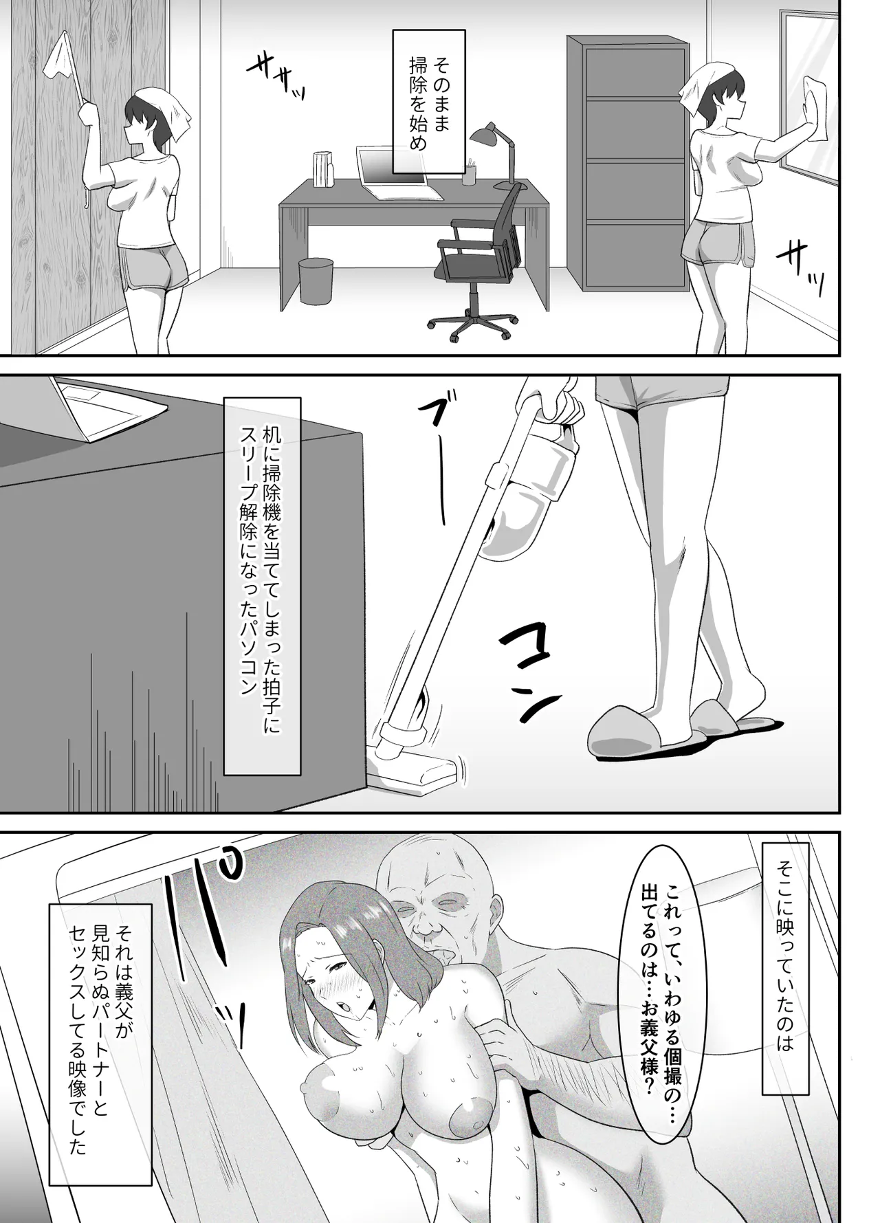 [Cloud Noise (Makuma Ikeru)]Anata, Gomennasai Otou-sama no Are ga Sugosugite...[Digital] Page 8