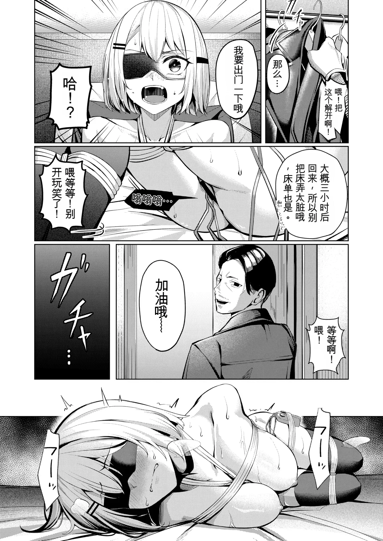 [Yoshimoto Arena (Yoshimoto)]Yankee-chan ga Netorarete Kyokon no Toriko ni Naru Hanashi[Chinese] Page 16
