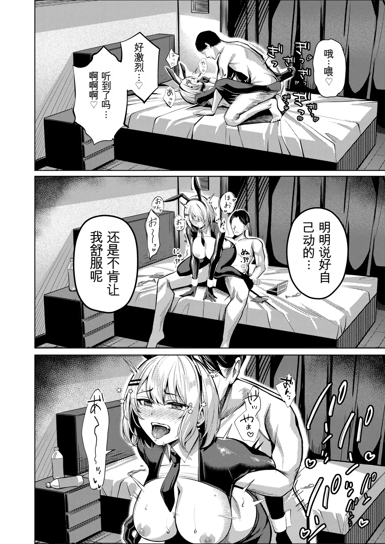[Yoshimoto Arena (Yoshimoto)]Yankee-chan ga Netorarete Kyokon no Toriko ni Naru Hanashi[Chinese] Page 40