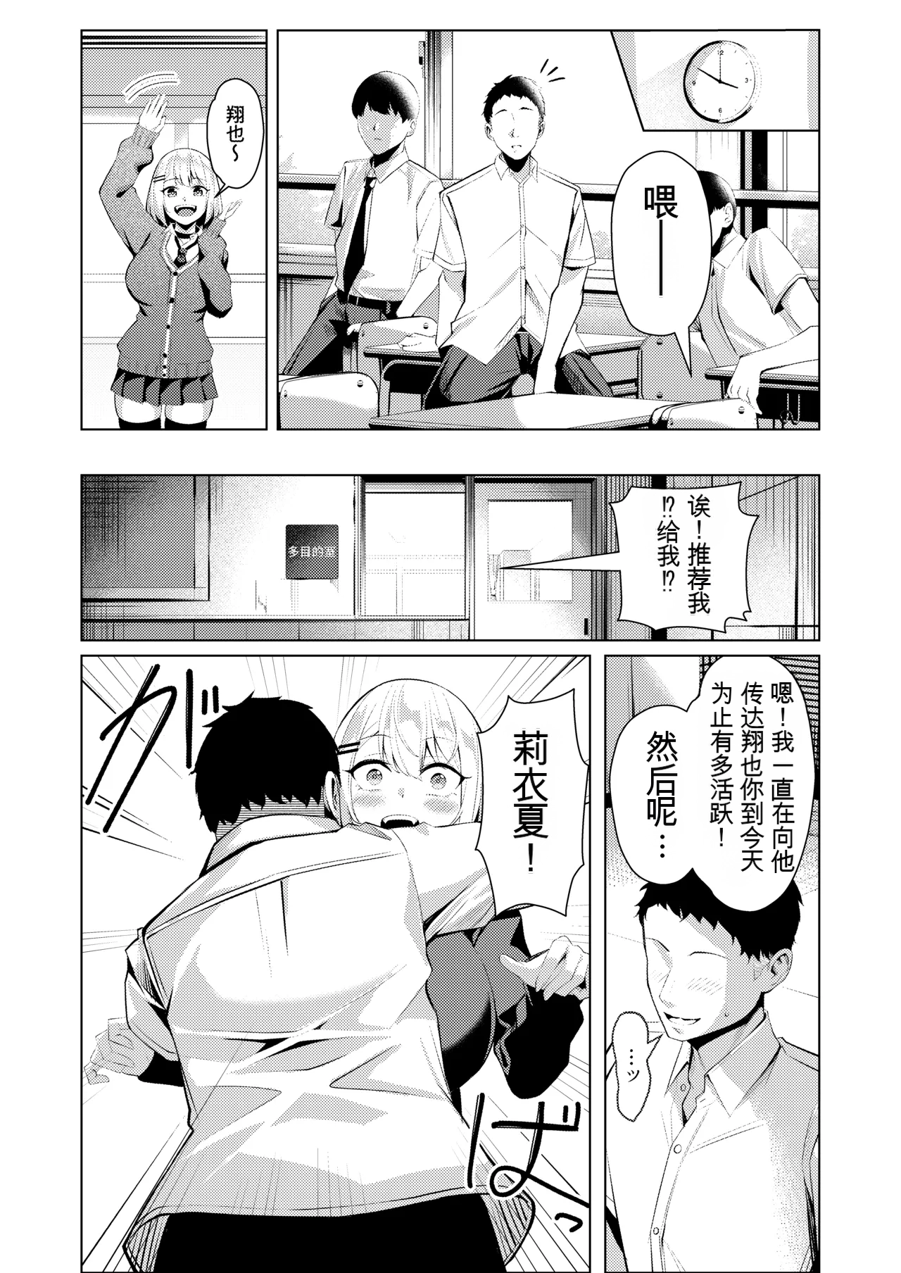 [Yoshimoto Arena (Yoshimoto)]Yankee-chan ga Netorarete Kyokon no Toriko ni Naru Hanashi[Chinese] Page 45