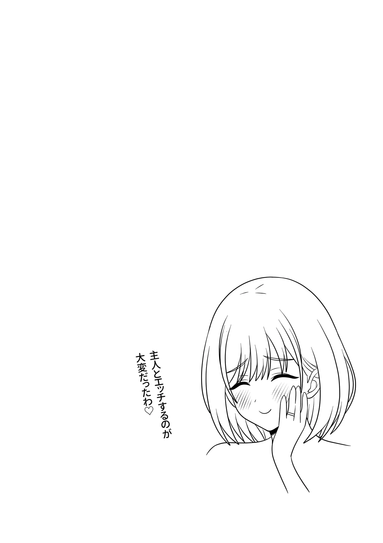 [Oberon]Ara Ara Mama to, Kozukuri Sex Page 27