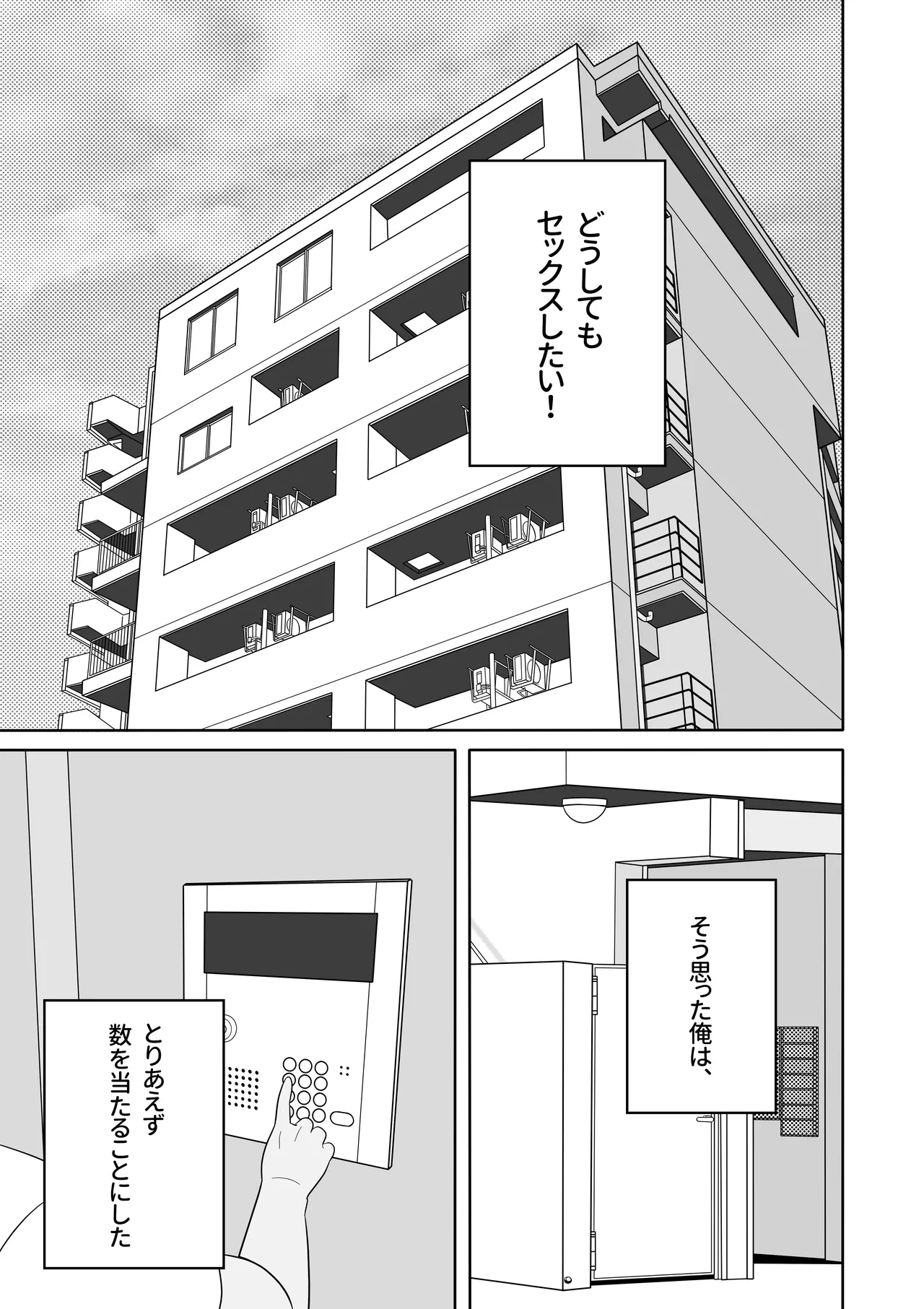 [Oberon]Ara Ara Mama to, Kozukuri Sex Page 4