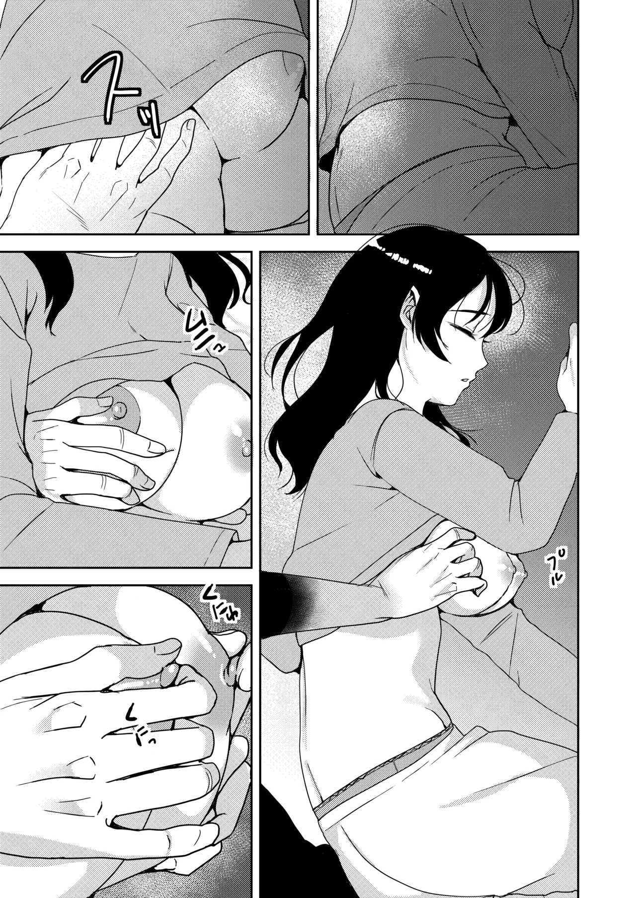 [Coupe Pain Ginga (Minami Chisato) Anata ga Inai Toki Otou-san ni Dakarete Imasu... [Digital] Page 14