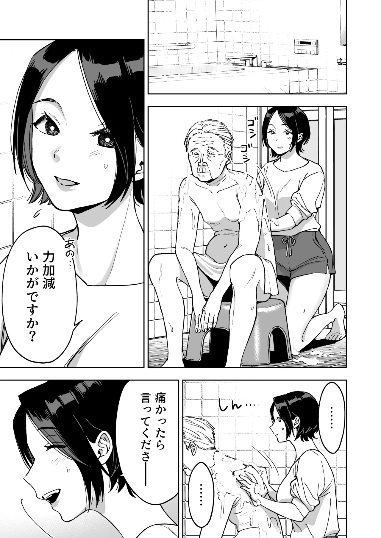 [Marsmallow Dan]Haruna wa Kyou kara Sachiko ni Narimashita. Page 13