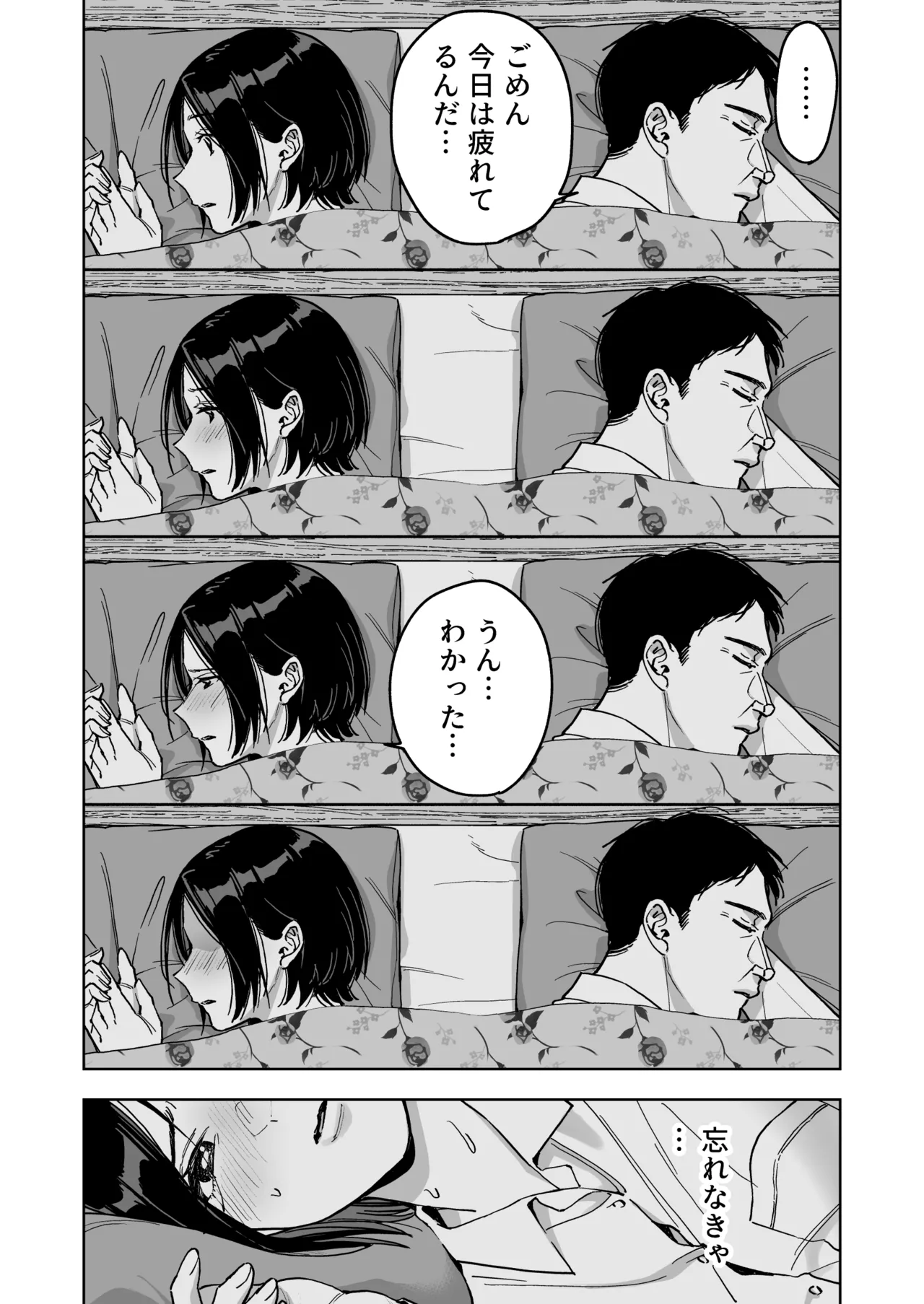 [Marsmallow Dan]Haruna wa Kyou kara Sachiko ni Narimashita. Page 19