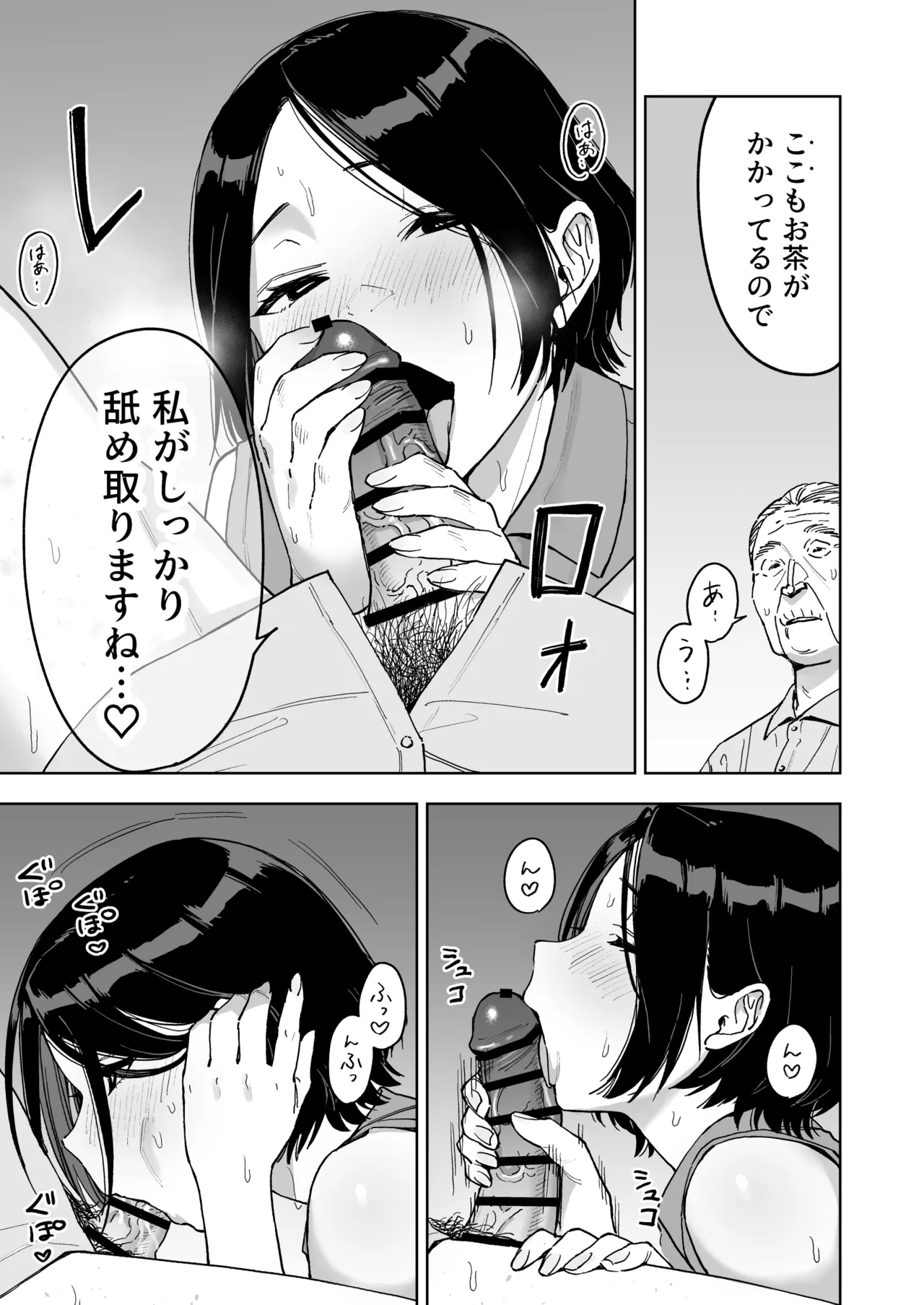 [Marsmallow Dan]Haruna wa Kyou kara Sachiko ni Narimashita. Page 27