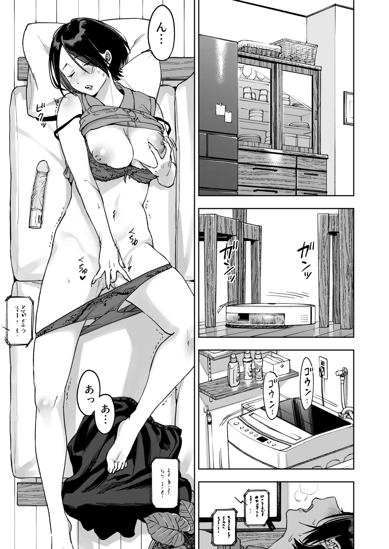[Marsmallow Dan]Haruna wa Kyou kara Sachiko ni Narimashita. Page 3
