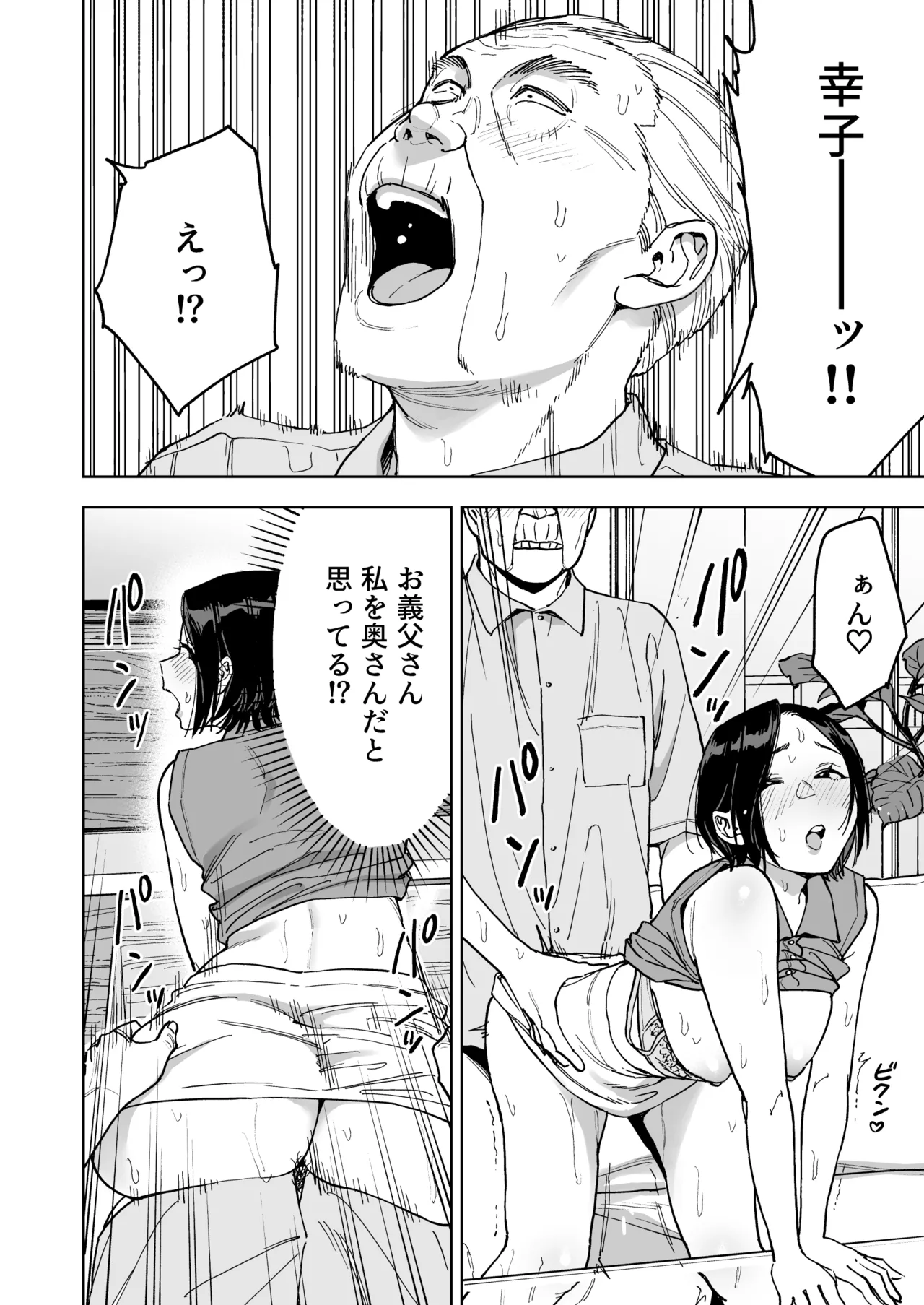 [Marsmallow Dan]Haruna wa Kyou kara Sachiko ni Narimashita. Page 36
