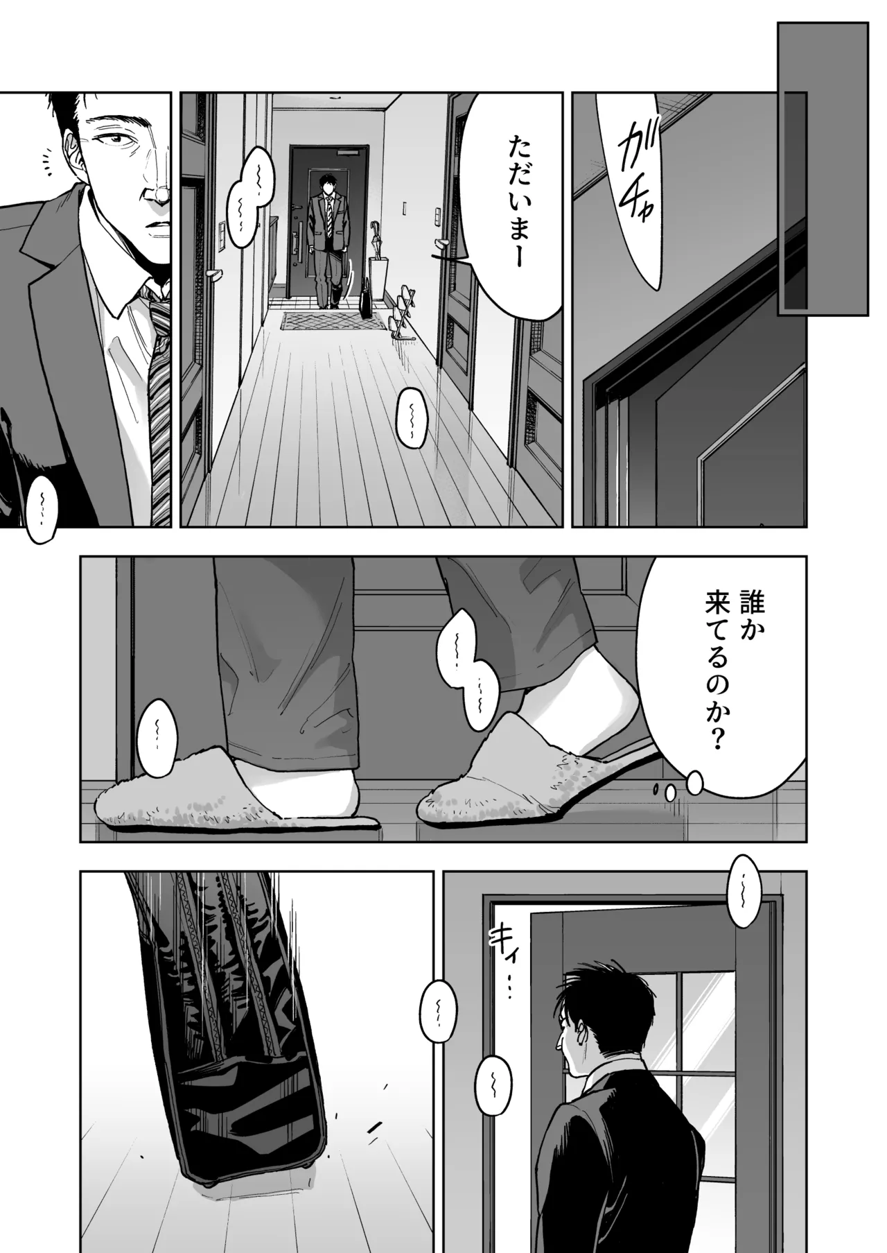 [Marsmallow Dan]Haruna wa Kyou kara Sachiko ni Narimashita. Page 41