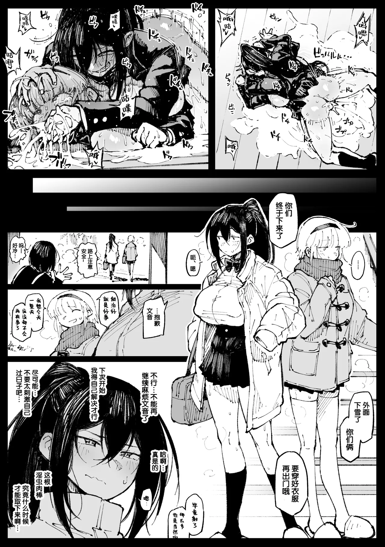 [Ahemaru]Kouishou no Shimai[Chinese][流砂xChineseHerbalTea汉化] Page 9