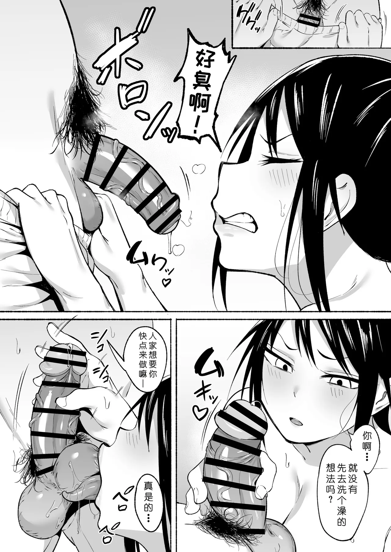 [Fetio]Ririshii kedo Kigaru ni Nuitekureru Ore no Nee-chan 2[Chinese] [COW个人汉化] Page 11