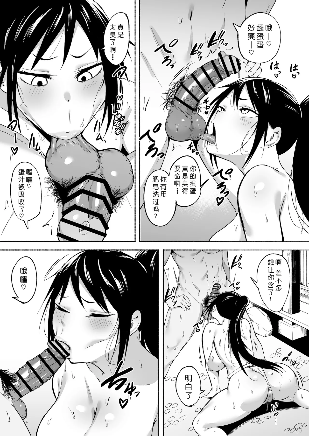 [Fetio]Ririshii kedo Kigaru ni Nuitekureru Ore no Nee-chan 2[Chinese] [COW个人汉化] Page 12