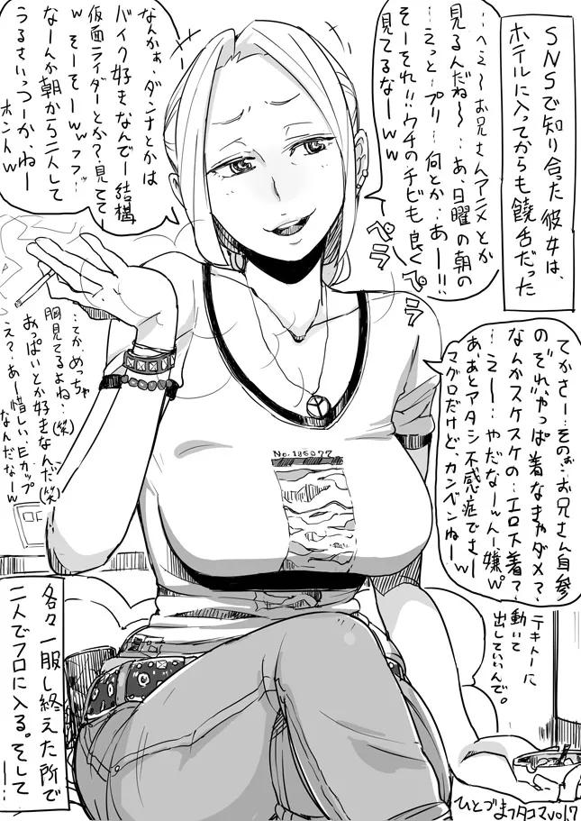 [Haitukun]Hitozuma Futakoma[Ongoing] Page 13