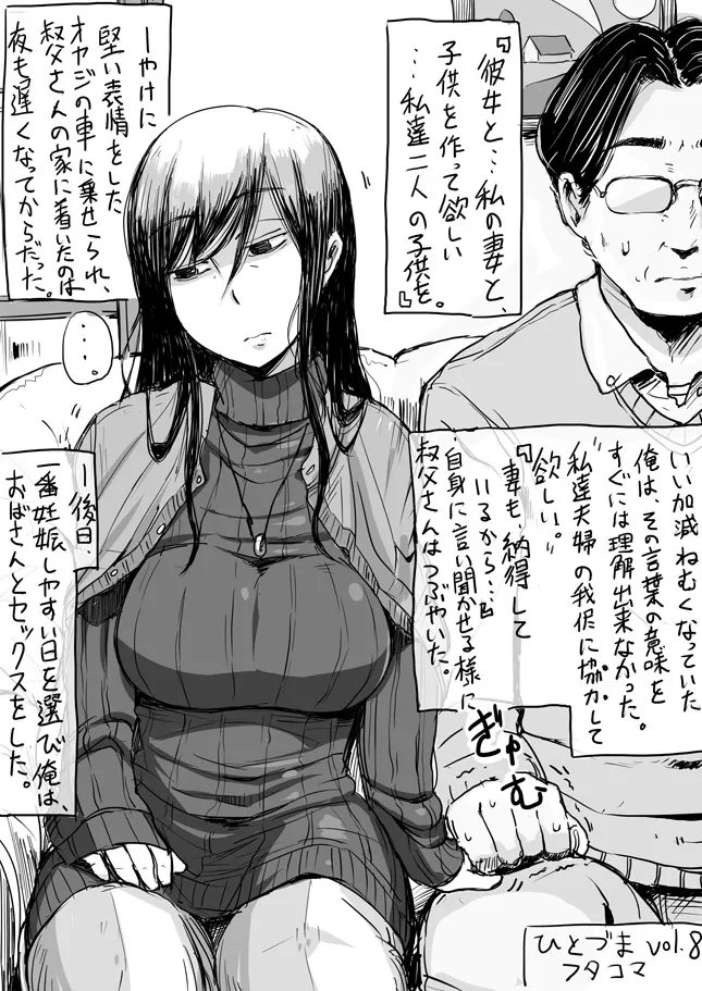 [Haitukun]Hitozuma Futakoma[Ongoing] Page 15