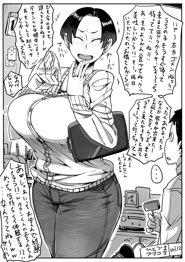 [Haitukun]Hitozuma Futakoma[Ongoing] Page 23