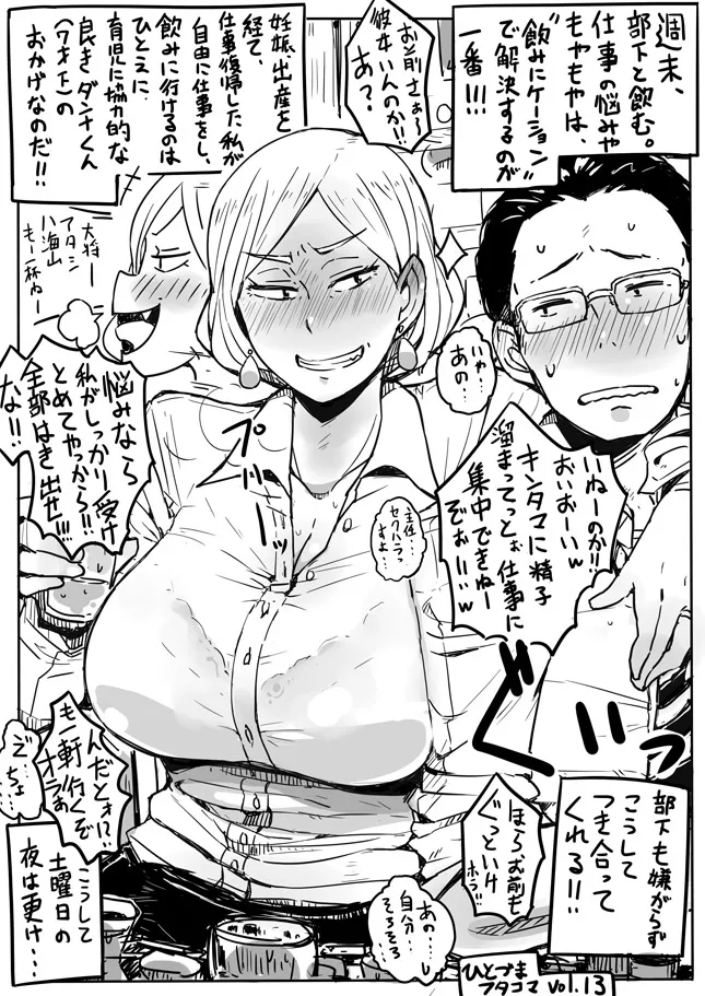 [Haitukun]Hitozuma Futakoma[Ongoing] Page 25