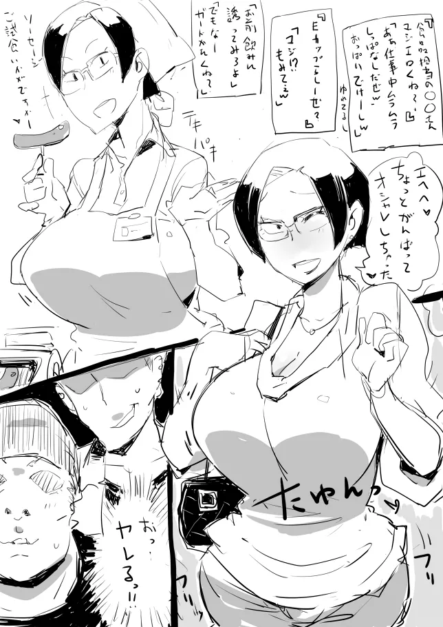 [Haitukun]Hitozuma Futakoma[Ongoing] Page 39