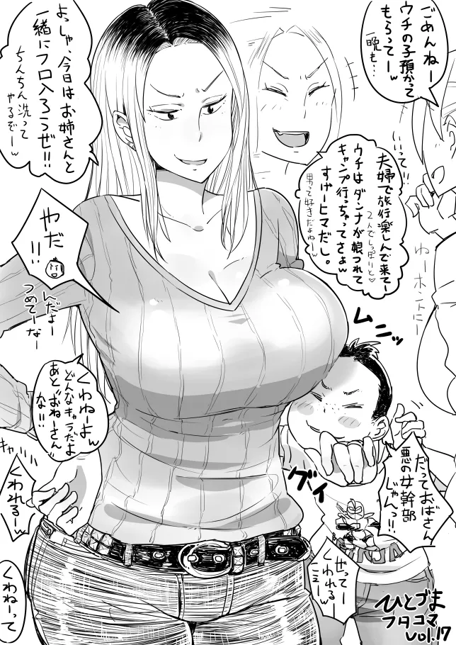 [Haitukun]Hitozuma Futakoma[Ongoing] Page 41