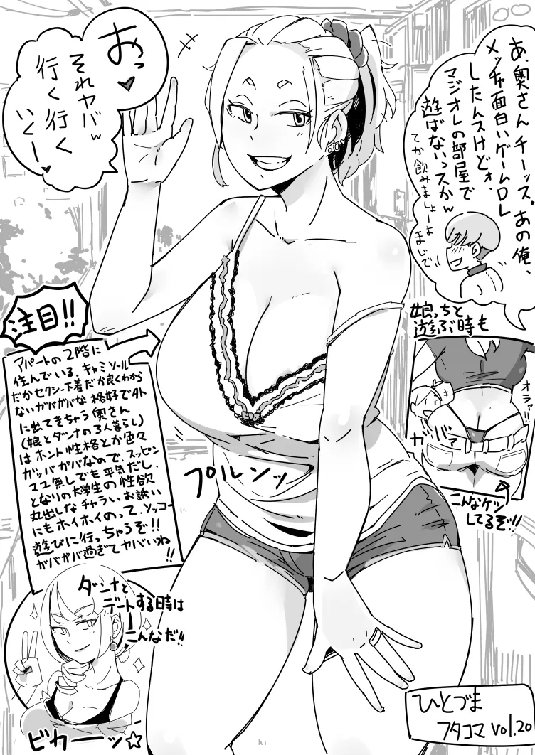 [Haitukun]Hitozuma Futakoma[Ongoing] Page 60