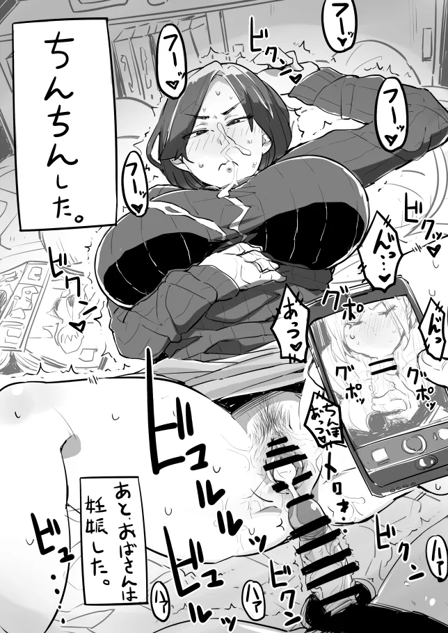 [Haitukun]Hitozuma Futakoma[Ongoing] Page 67